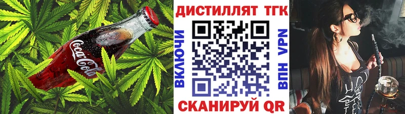 Печенье с ТГК конопля  блэк спрут рабочий сайт  Горячий Ключ  хочу  