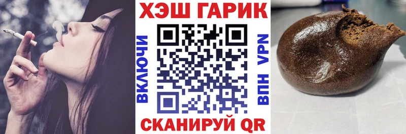 ГАШ hashish  MEGA рабочий сайт  Горячий Ключ 