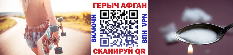 где можно купить наркотик  Горячий Ключ  нарко площадка официальный сайт  ГЕРОИН афганец 