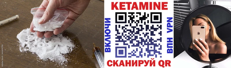 Кетамин VHQ Горячий Ключ