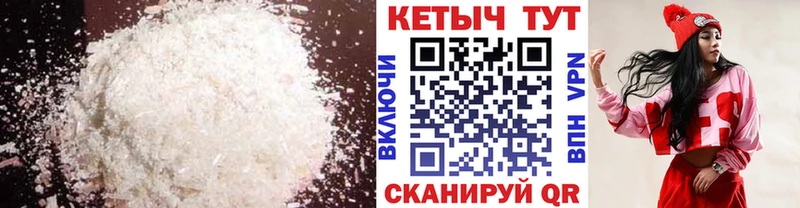 КЕТАМИН VHQ  mega tor  Горячий Ключ 