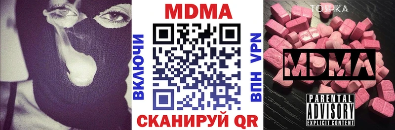 закладка Горячий Ключ МДМА Molly