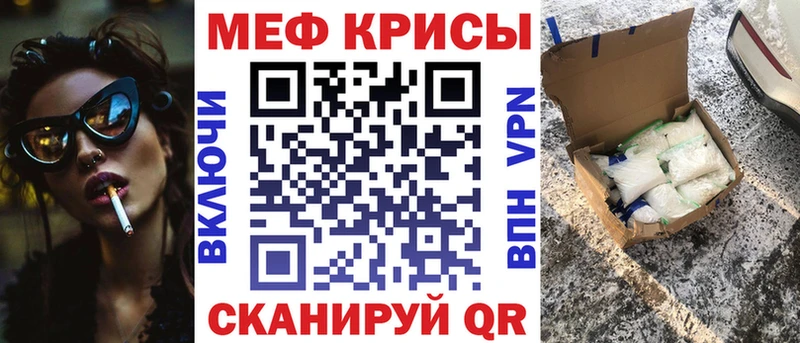 МЯУ-МЯУ 4 MMC  дарнет шоп  Горячий Ключ 