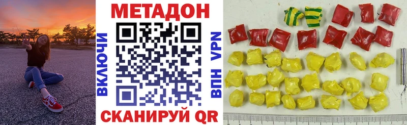 Метадон methadone Горячий Ключ